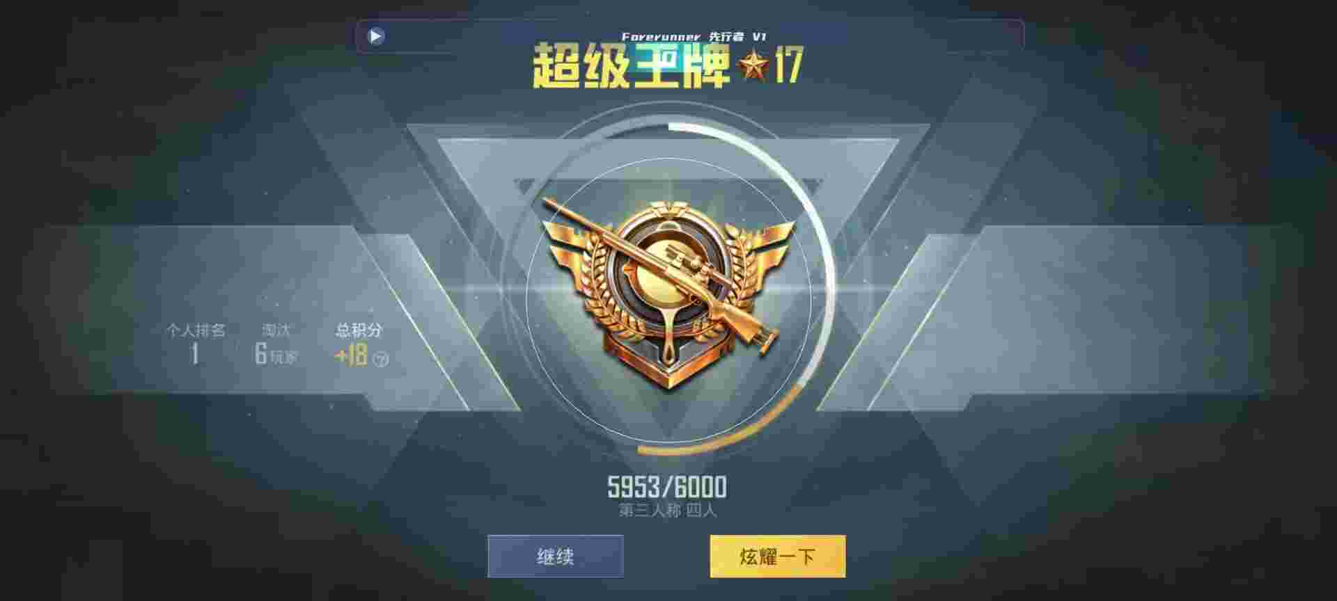 和平精英鸡腿辅助自瞄 - 三角洲手机游戏外设辅助预览图